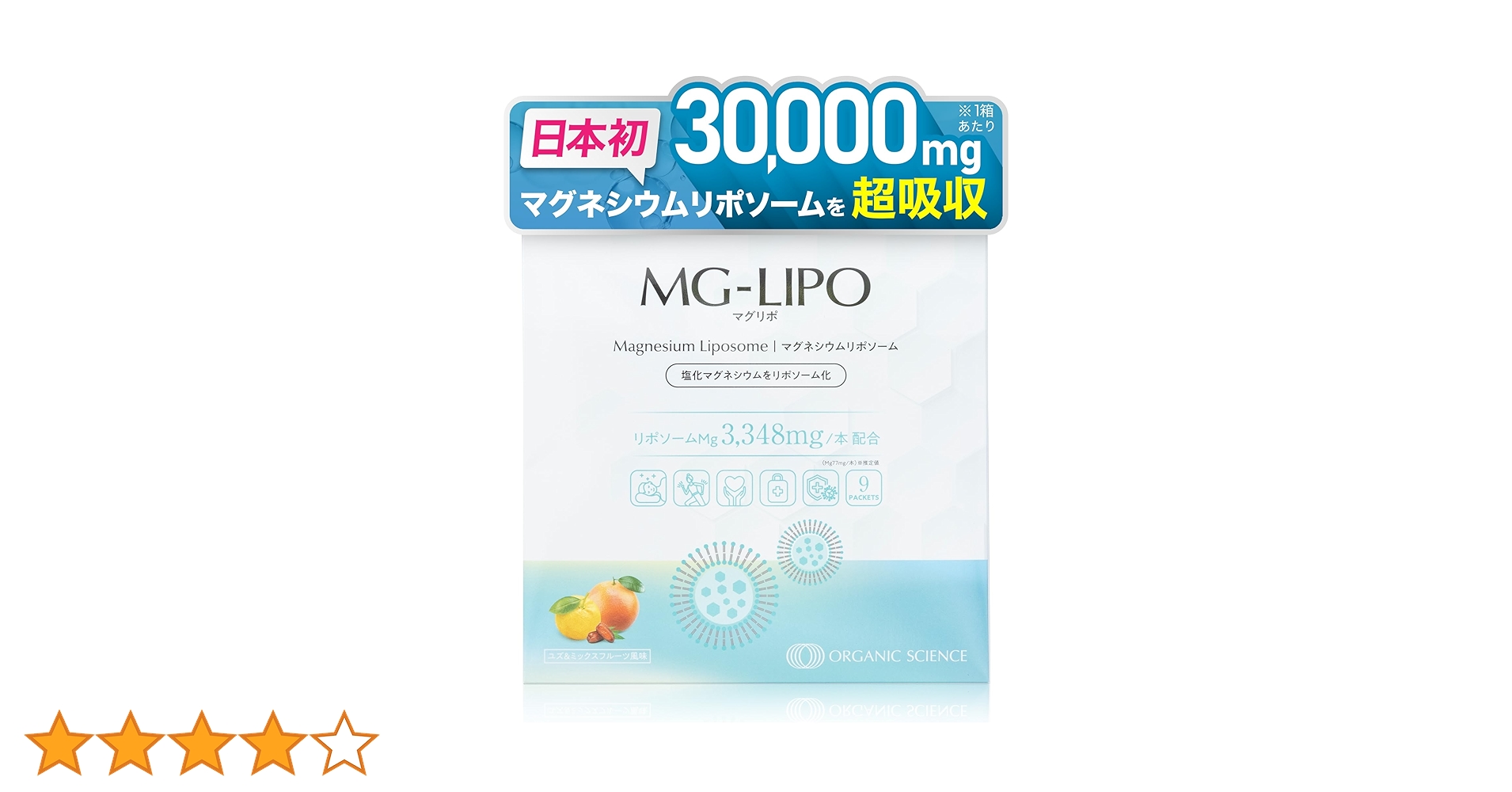 マグバーム マグネシウム リポソーム （9個）B オーガニックサイエンス